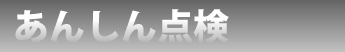 カクイ協和産業株式会社