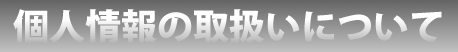 カクイ協和産業株式会社